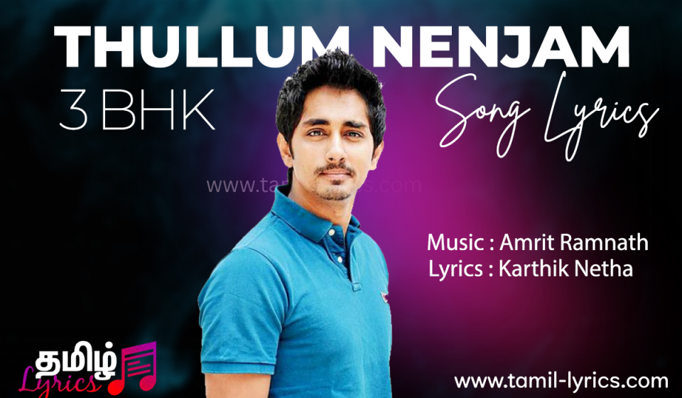 thullum Nenjam Song Lyrics